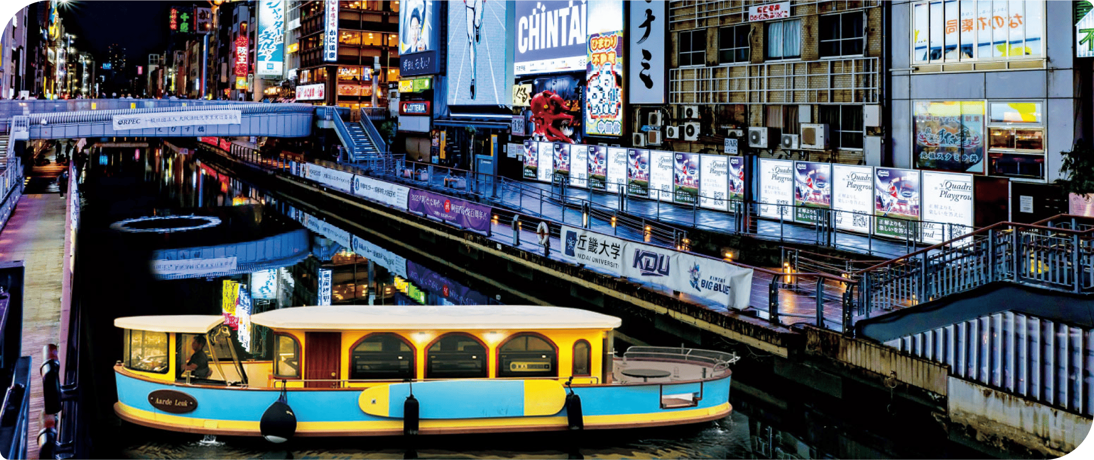 アールデルークが道頓堀川にとまっている